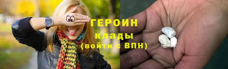 Героин белый  как найти наркотики  blacksprut сайт  Батайск 